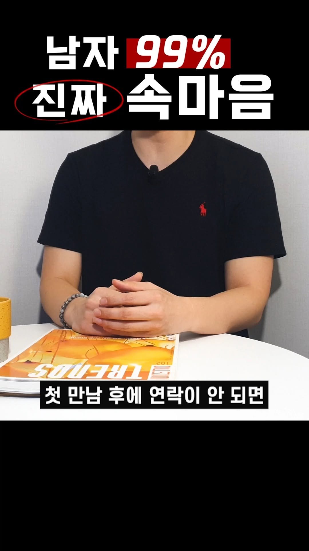 promisetomeetagain 게시물 이미지: 남자가 첫 만남에 이후에 연락이 안되면..
첫 만남 이후 남자가 연락을 끊거나...