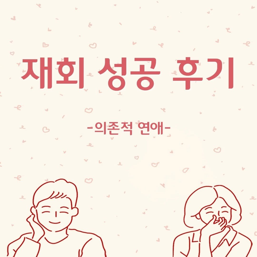 Photo by 세상 쉬운 연애, 공식 인스타그램 on July 31, 2024.