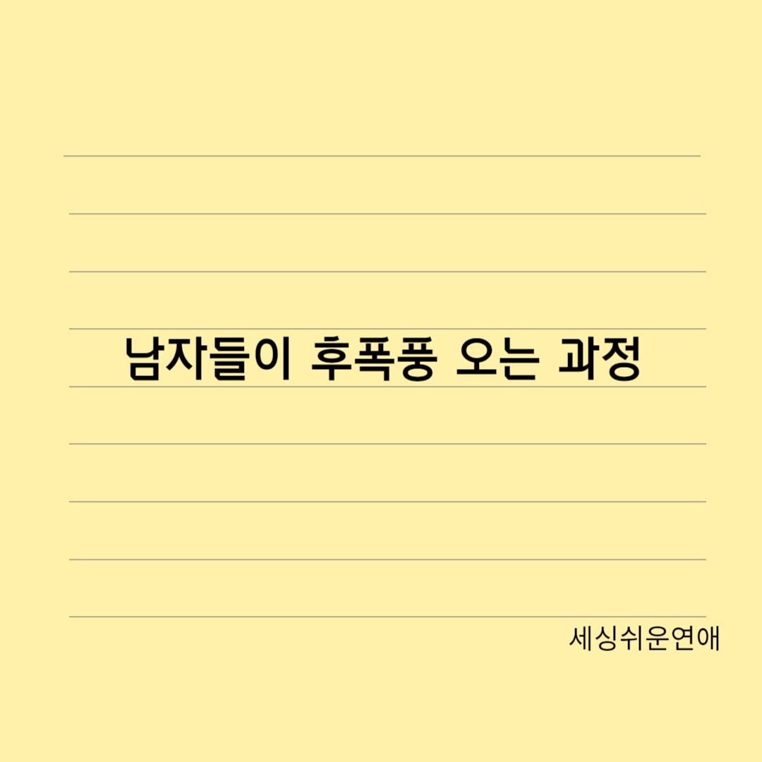 Photo by 세상 쉬운 연애, 공식 인스타그램 on February 28, 2024.