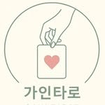 tarot.rism_gain 프로필 사진