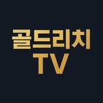 goldrich_tv 프로필 사진