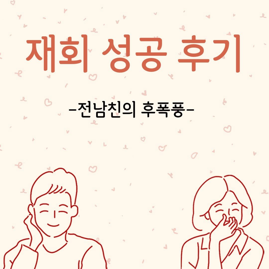 Photo by 세상 쉬운 연애, 공식 인스타그램 on February 29, 2024.