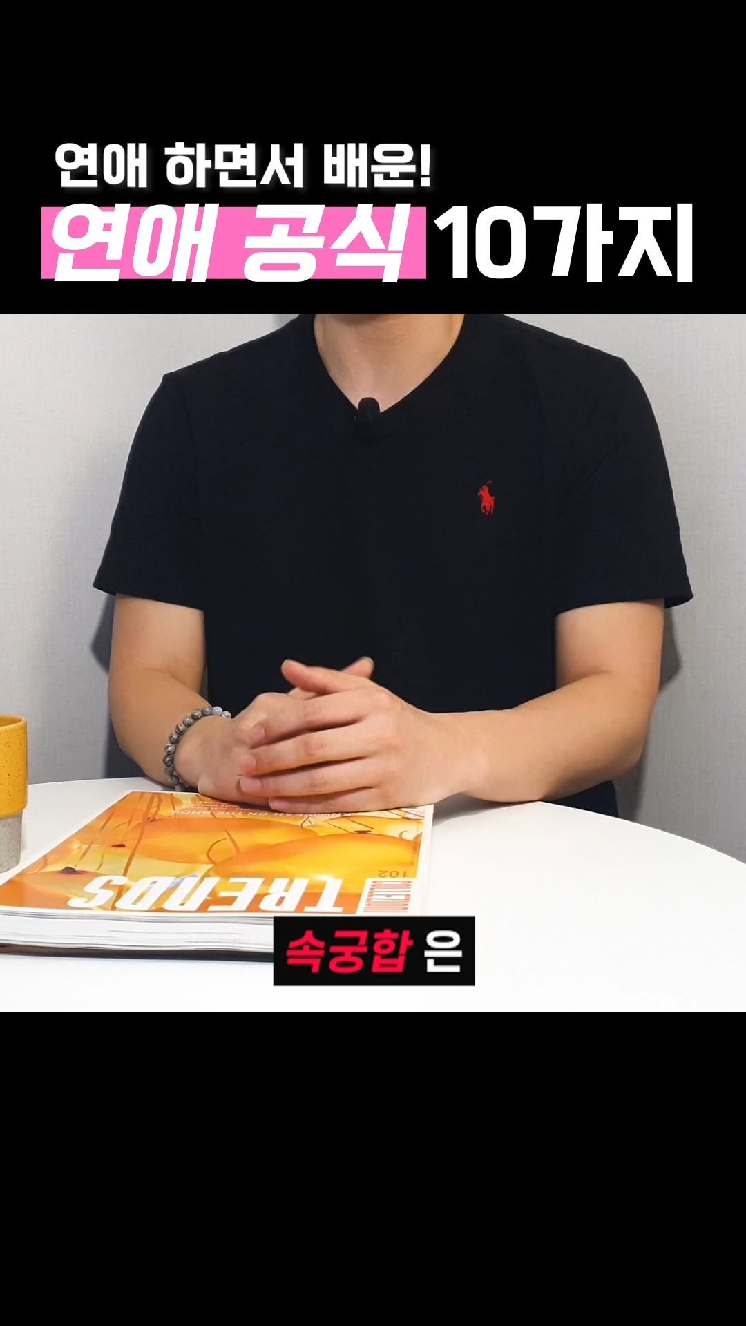 promisetomeetagain 게시물 이미지: 연애는 사랑만으로 되는 걸까요? 결혼은 믿음만 있으면 가능한 걸까요?
상대와 함께...