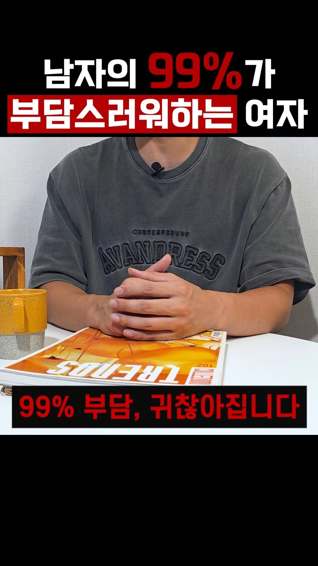 promisetomeetagain 게시물 이미지: 99% 남자가 부담느끼는 여자, TOP5

ㅡ

안녕하세요.
5년간 1만 5천건의...
