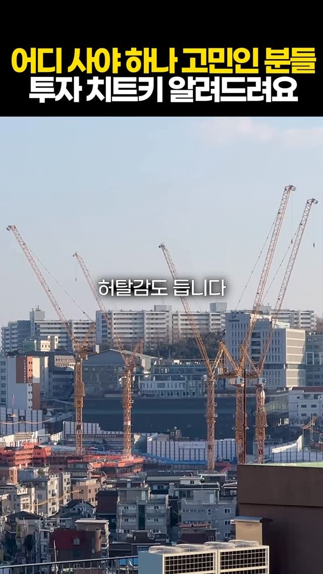 protein_money_official 게시물 이미지: 요즘엔 다들 비슷비슷한 
고민을 하시는것 같습니다.

토지거래허가구역, 대출 규제...