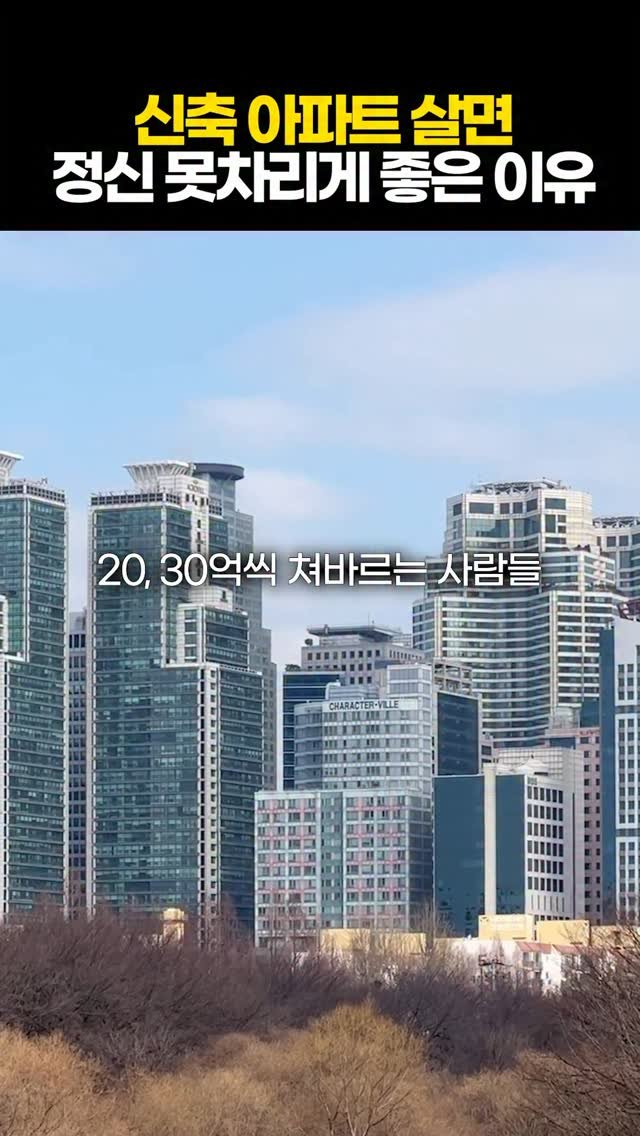 protein_money_official 게시물 이미지: 🙋‍♂️여기 클릭하고 돈벌어가세요🙆 

아파트에 2-30억씩 쳐바르는 사람들 
저도...