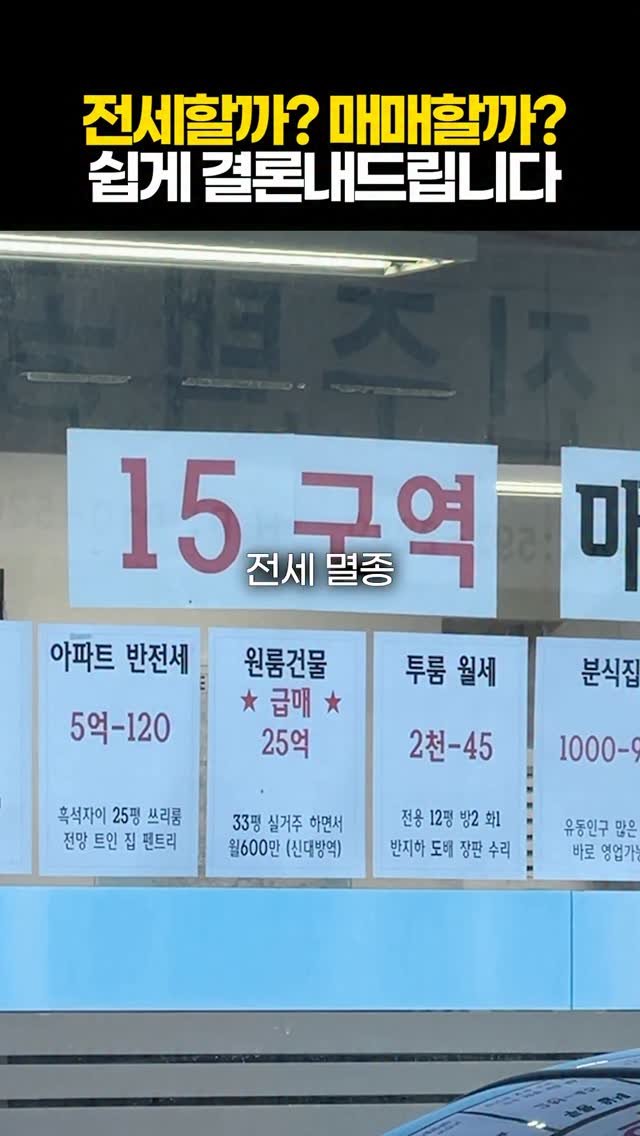 protein_money_official 게시물 이미지: 요즘엔 전세 멸종, 전부 반전세 아니면 월세인데요
월세살며 돈 모아서 집 샀다라는...