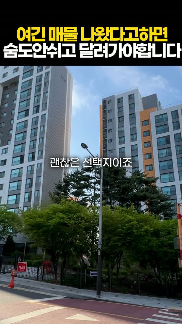 protein_money_official 게시물 이미지: 여긴 지금 매물 나왔다고 하면
숨도 안쉬고 부동산부터 달려가야합니다.

1주택도...