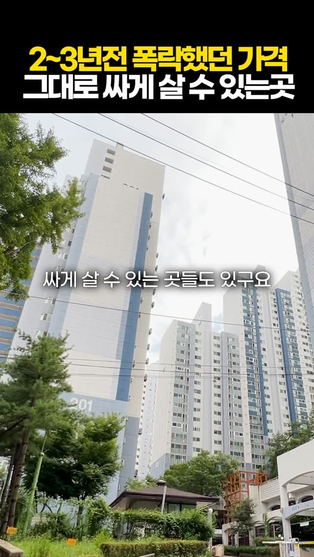 protein_money_official 게시물 이미지: 솔직히 서울 수도권 아니면 
전국 집 값은 조용한데가 더 많습니다. 

2-3년전...