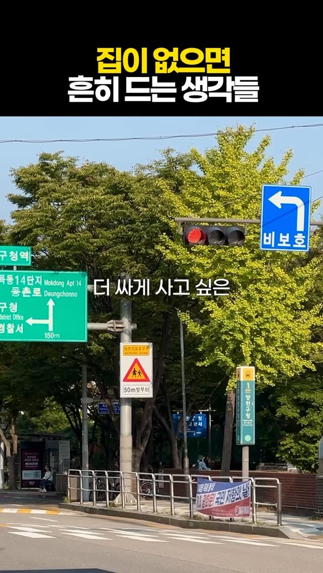 protein_money_official 게시물 이미지: 제가 집이 없을때 
이렇게 생각했었습니다.

나는 올라도 상관없고
내려도 상관없는...