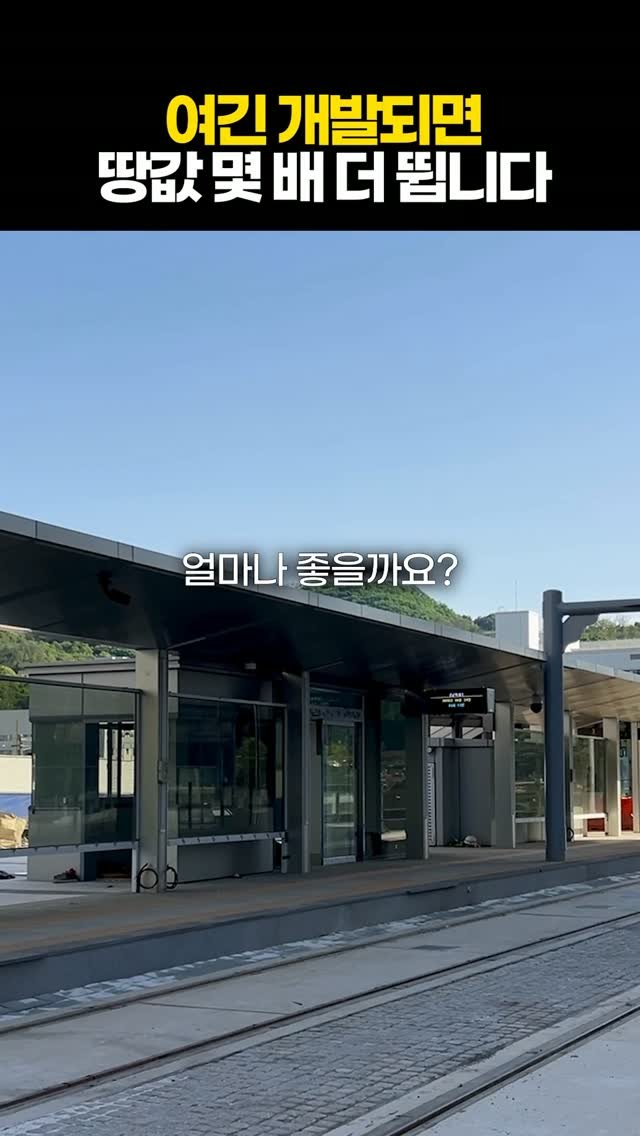 protein_money_official 게시물 이미지: 당장은 아니어도 내 집 앞에 
지하철이 생긴다면 얼마나 좋을까요?

송파, 성남,...