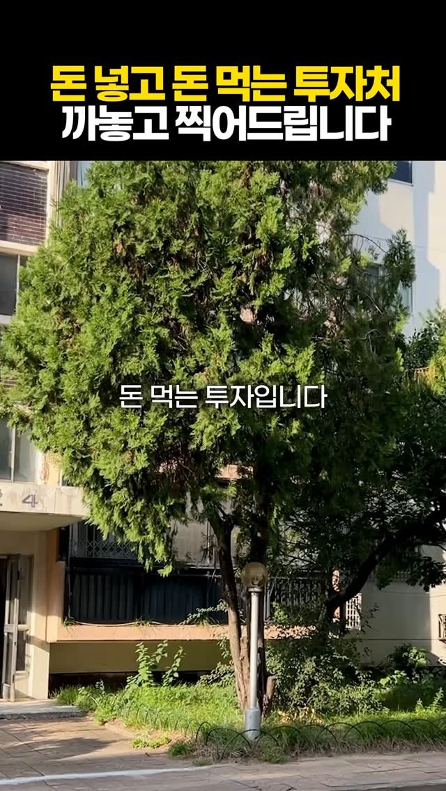 protein_money_official 게시물 이미지: 이곳의 가장 최근 실거래가는 
31평이 45억, 37평이 49억, 51평이...