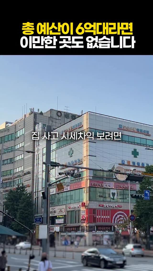 protein_money_official 게시물 이미지: 🙋‍♂️여기 클릭하고 돈벌어가세요🙆 

집 사고 시세차익 보려면 
역세권, 학군지,...