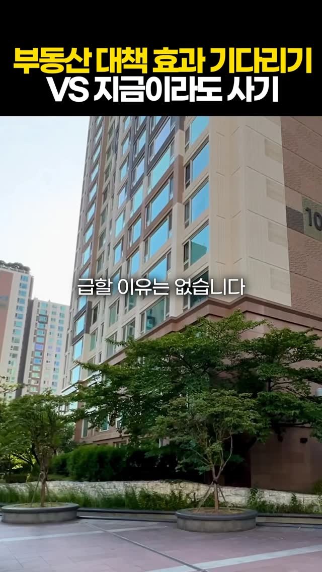 protein_money_official 게시물 이미지: 대출규제로 못사게 막았습니다.
3기 신도시로 아파트를 더 짓는다고 합니다.
그러니까...