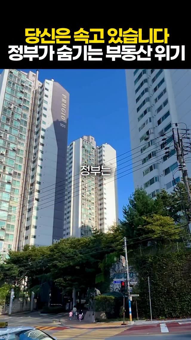 protein_money_official 게시물 이미지: 정부는 돈은 풀면서
집값은 떨어지라고 하고 있습니다. 
과연 가능할까요?

서울...