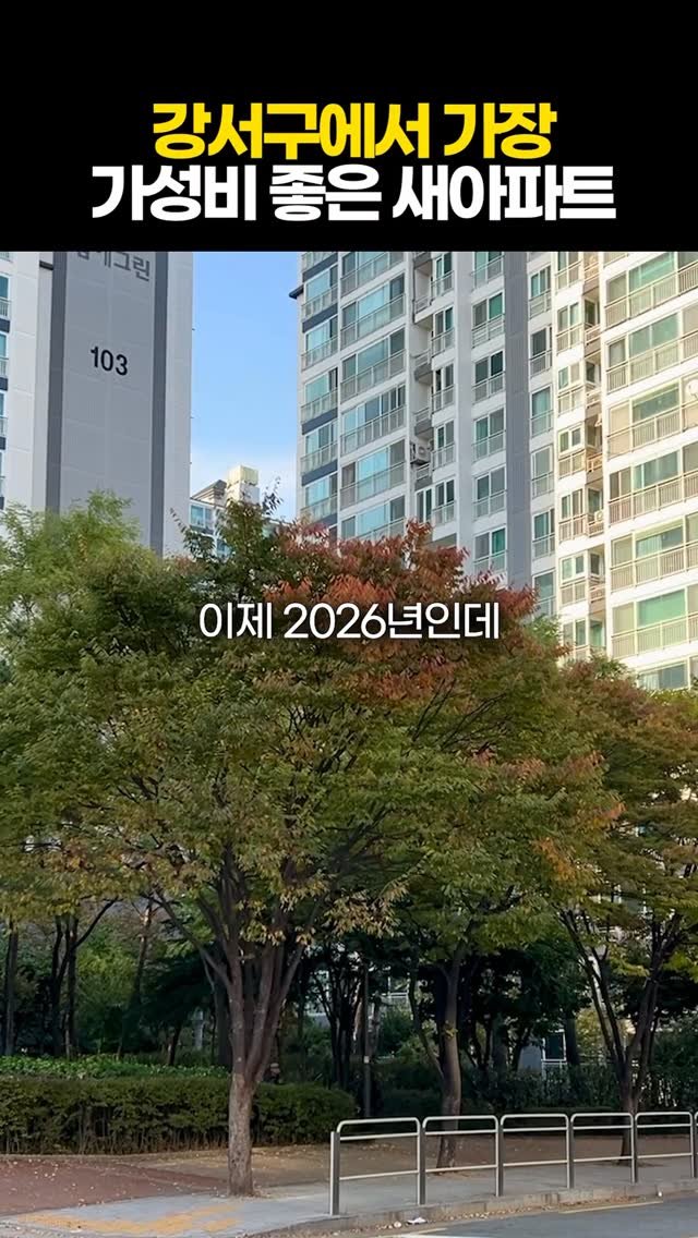 protein_money_official 게시물 이미지: 이제 2026년인데 제발 이번엔 꼭 내 집 마련하고 싶은 분들을 위한...