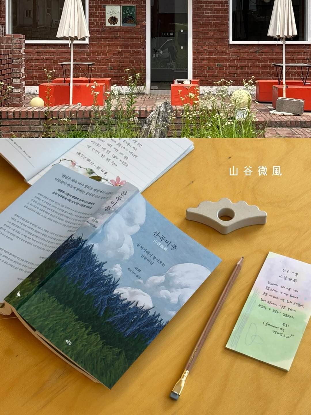 prunsoop 게시물 이미지: 협찬 | 그저 산곡에서 불어오는 바람처럼 𓂃˚‧ 𖧷

그는 모든 것을 알지만...