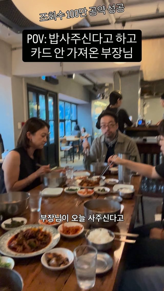 prunsoop 게시물 이미지: 부장님에게 속았습니다.. 하지만 사장님이 맛난 거 사주셨어요❤️

조회수 240만...
