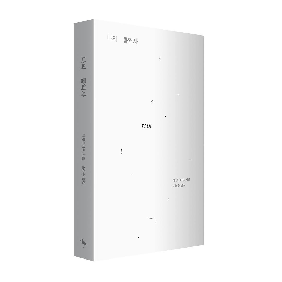 prunsoop 게시물 이미지: ✨덴마크 최고 문학상 '몬타나상' 수상작
프리즈마 문학상 '최고의 북유럽 문학...