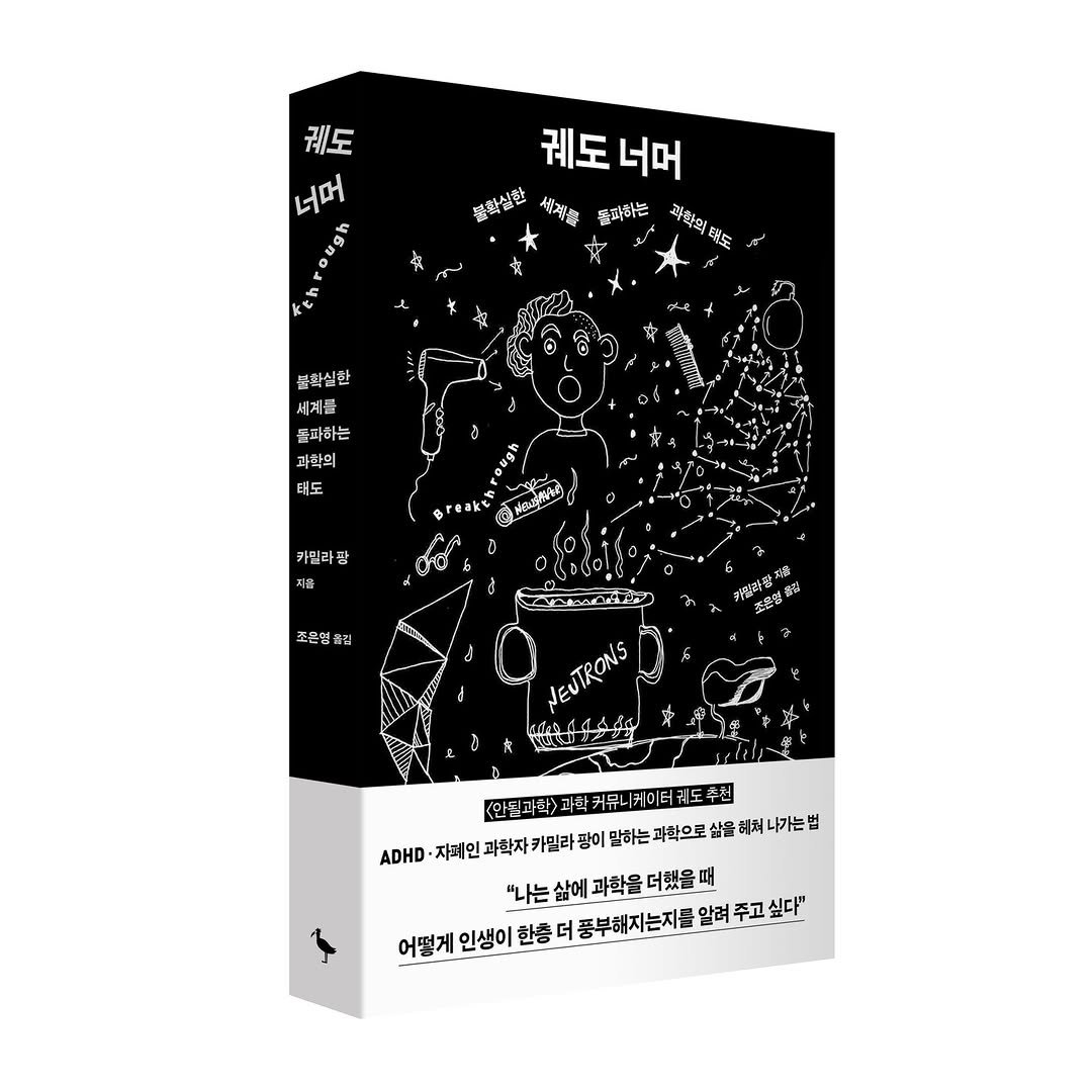 Photo by 푸른숲 on February 23, 2026. May be an illustration of book, magazine, poster and text.