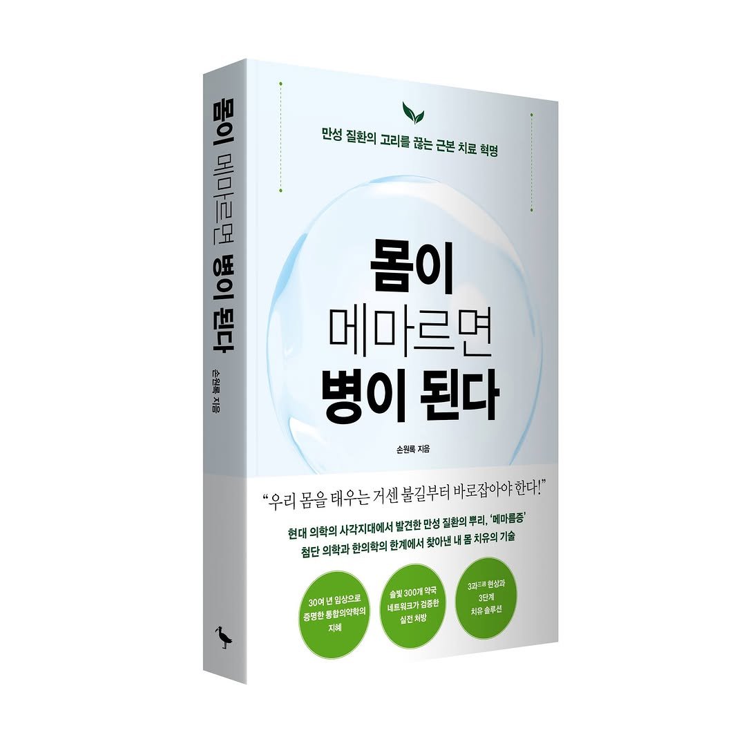 prunsoop 게시물 이미지: "검사 결과는 정상인데 왜 내 몸은 천근만근일까?" 🤔
이유 없이 아픈 현대인을...