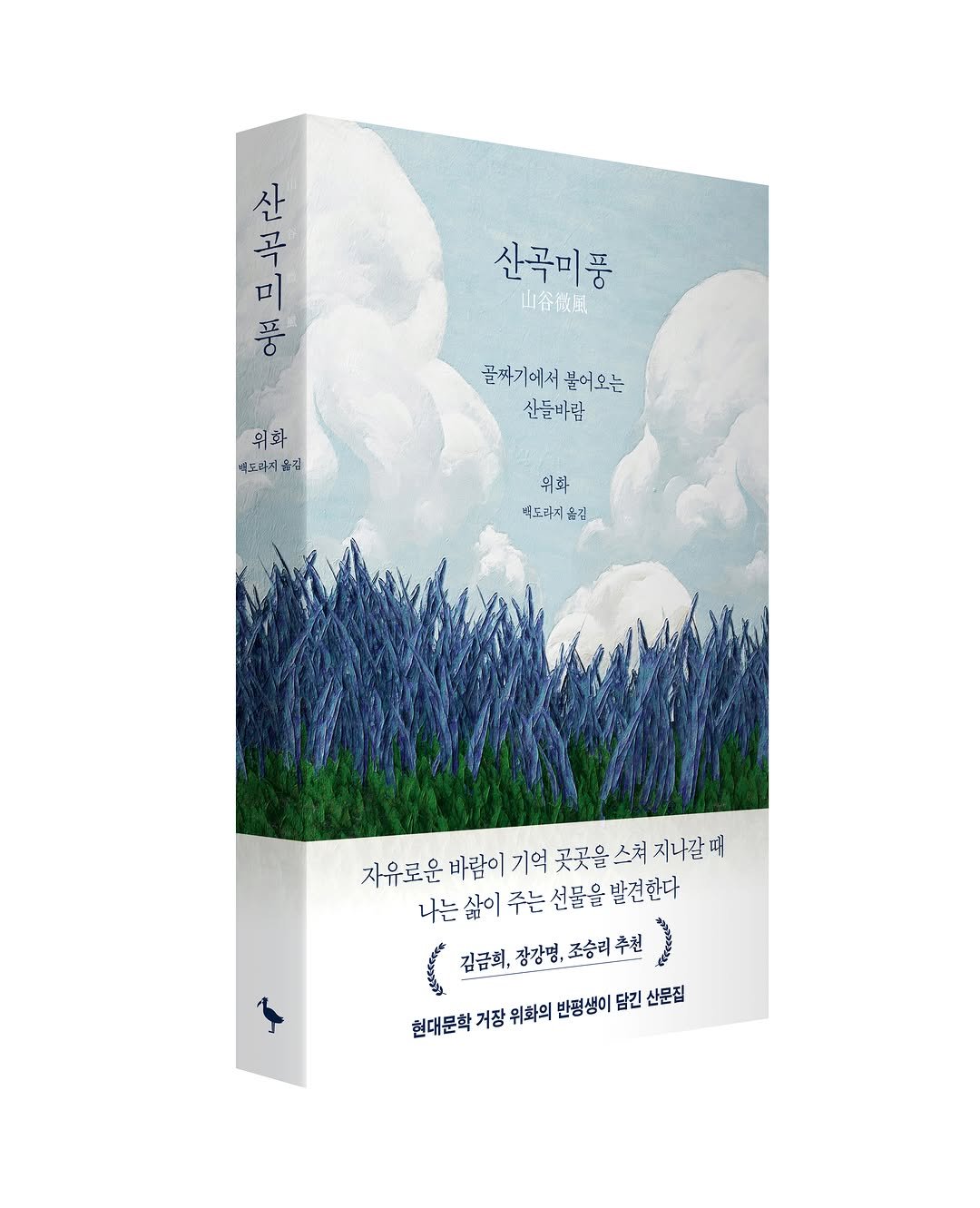 prunsoop 게시물 이미지: 김금희, 장강명, 조승리 작가 추천! 

『인생』, 『허삼관 매혈기』, 『원청』...