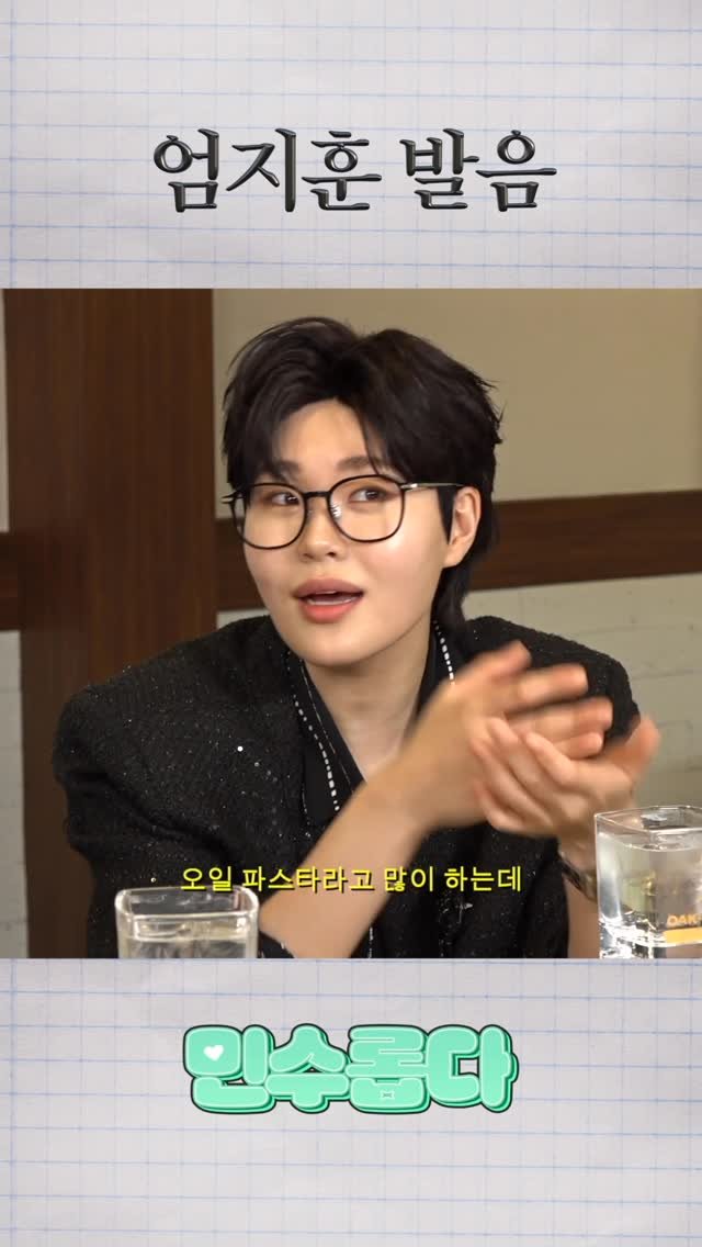 psickuniv 게시물 이미지: 치인다는 엄지훈 발음 모음집