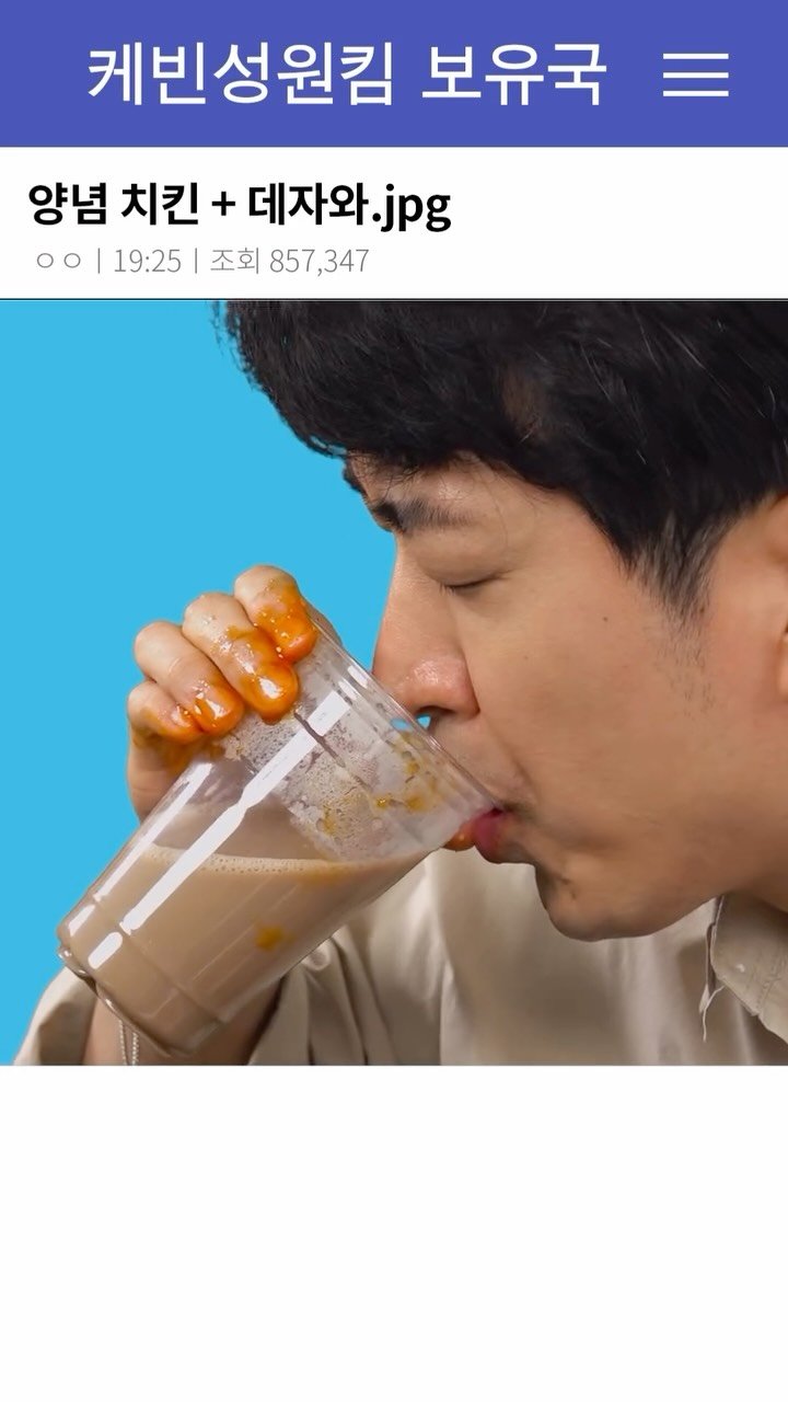 psickuniv 게시물 이미지: 양념 치킨엔 데자와
#koreanfood