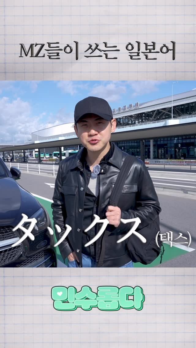 psickuniv 게시물 이미지: MZ들이 쓰는 일본어