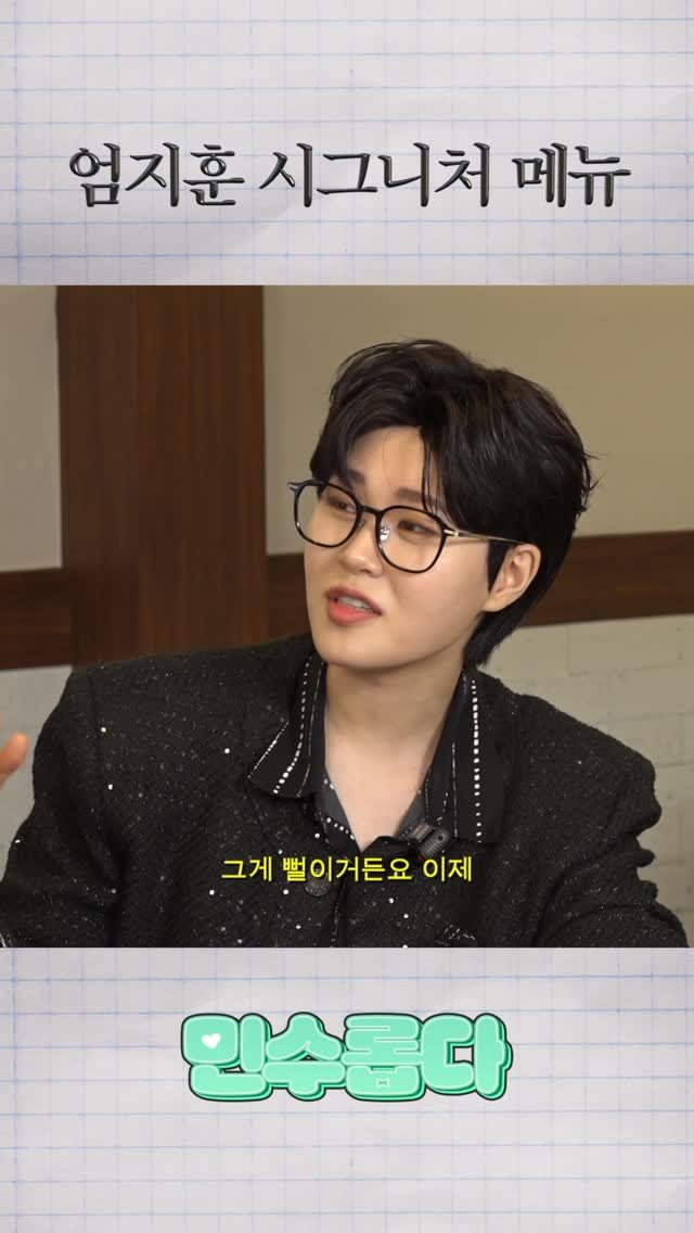 psickuniv 게시물 이미지: 엄지훈만 쓴다는 특별한 식재료