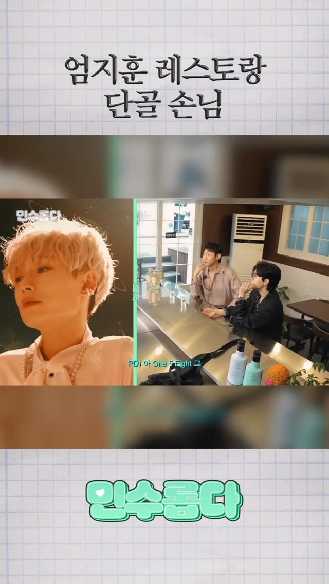psickuniv 게시물 이미지: 유명인들만 가는 레스토랑 예약하는 방법