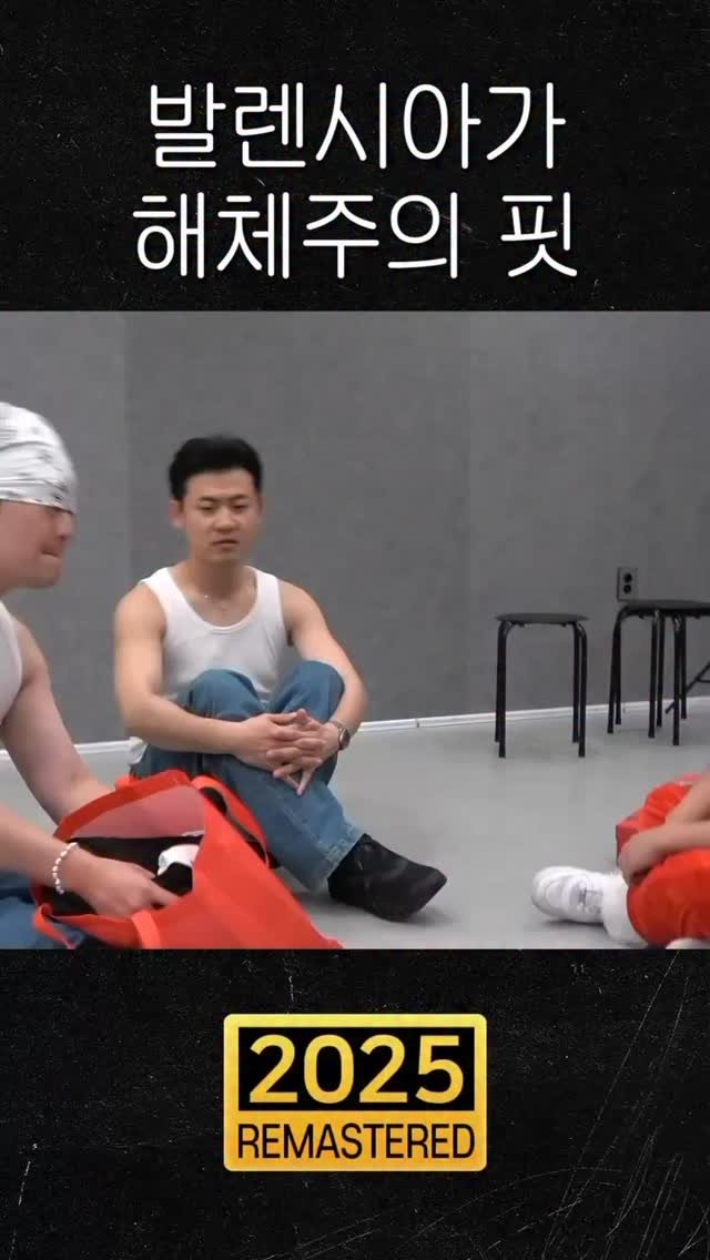 psickuniv 게시물 이미지: 발렌시아가 핏 선보이는 양주