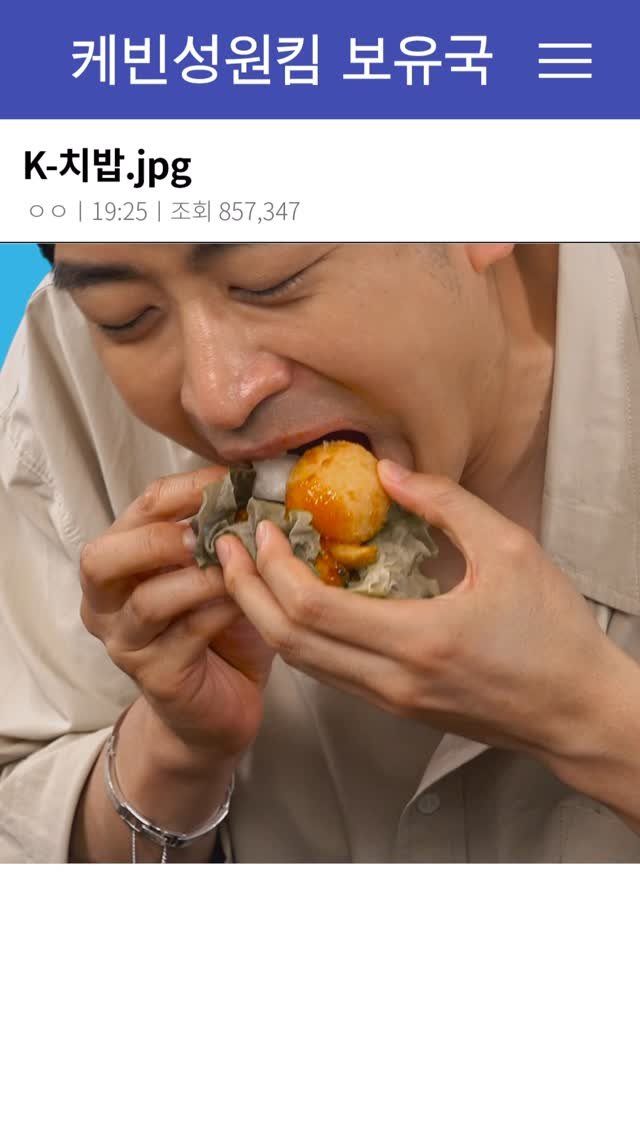 psickuniv 게시물 이미지: 치밥
#koreanfood