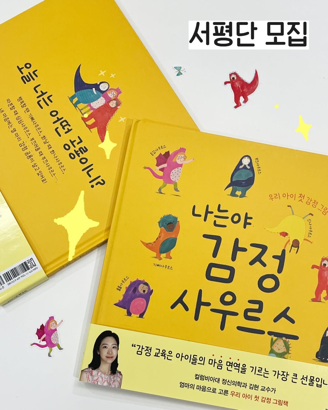 Photo by 푸른숲주니어 on February 04, 2026. May be an image of book and text.