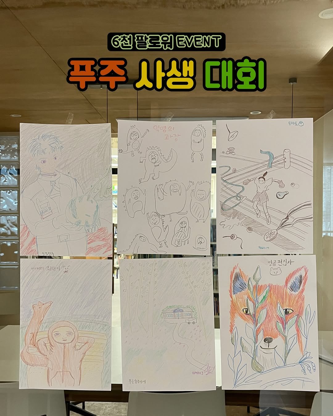 Photo by 푸른숲주니어 on February 09, 2026. May be an illustration of poster and text.