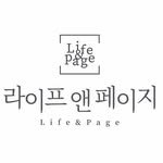 lifenpage 프로필 사진