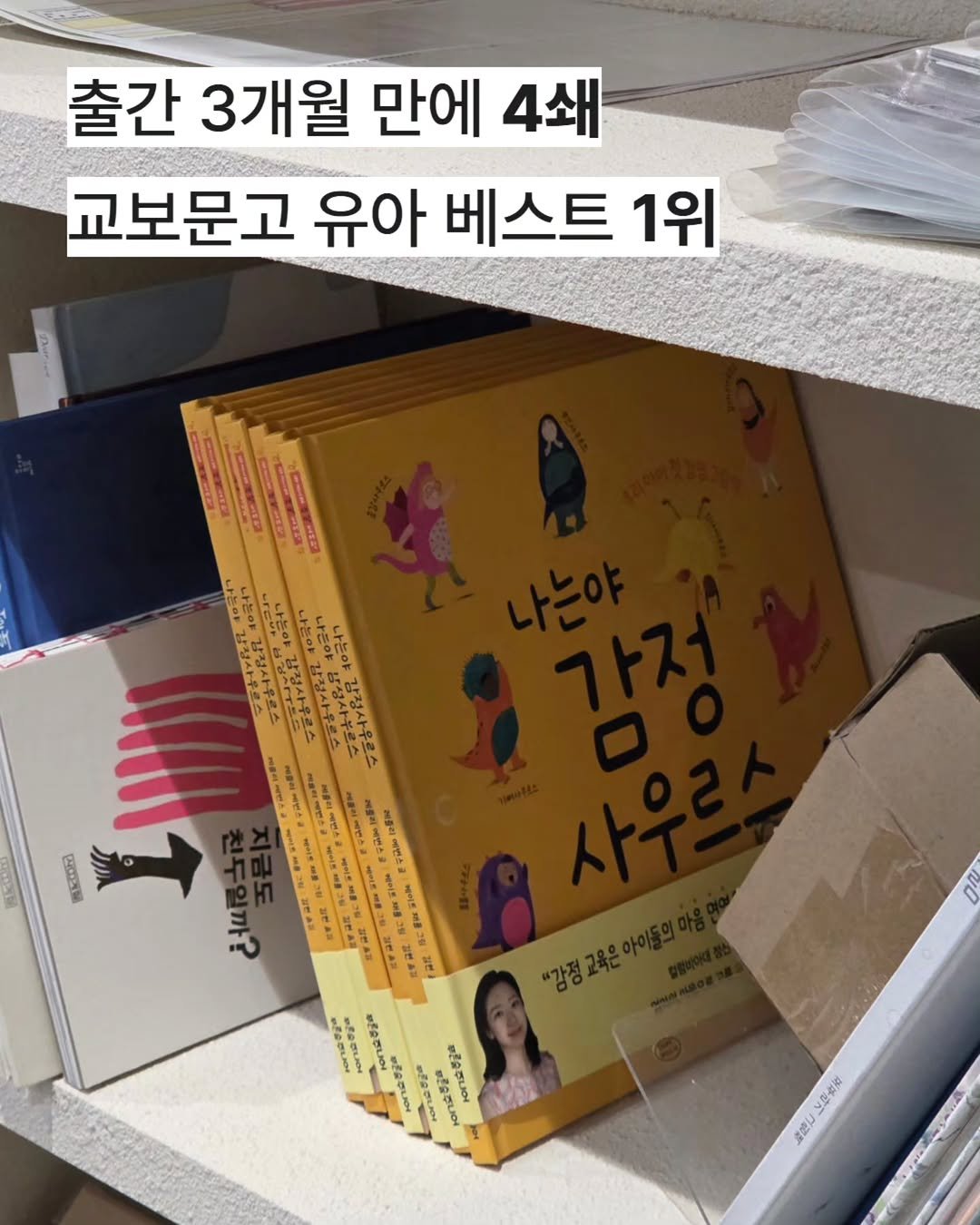 psoopjr 게시물 이미지: #4쇄기념 #나는야감정사우르스

3개월 만에 4쇄라니
많은 관심과 사랑에 감사할...