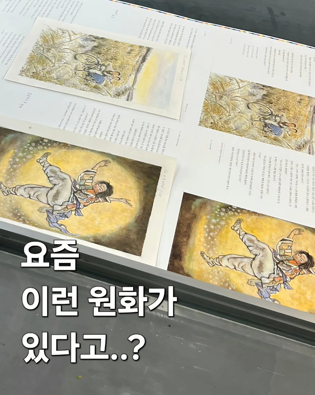 Photo by 푸른숲주니어 on April 21, 2026. May be an illustration of text.