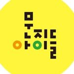 moonji_kids 프로필 사진