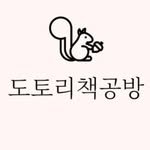 dotorybookstudio 프로필 사진