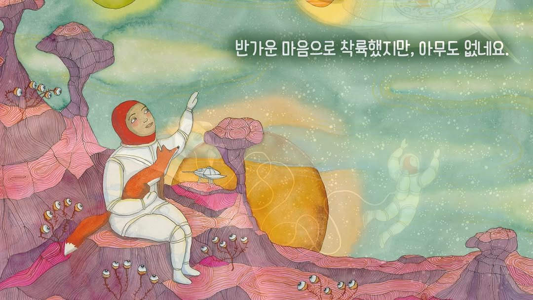 psoopjr 게시물 이미지: #저하늘에뭐가있을까?

👦“밤하늘을 가만히 올려다보면 나는 우주가 궁금하고 또...