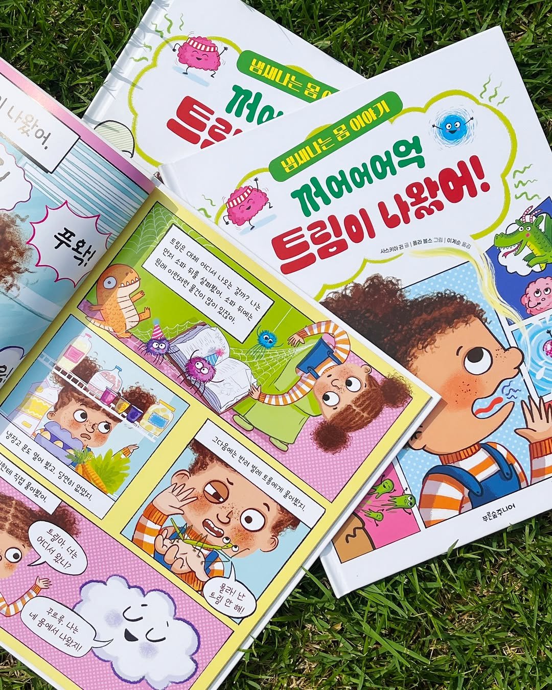 Photo by 푸른숲주니어 on July 29, 2025. May be a cartoon of poster, book, magazine and text that says 'm 나왔어, 나왔어 ㅃ새나는당 꺼어 OIOIJI 념새나는 꺼어어어억 8 ALAN 나왔어! 사스키마컨글 불라버스 이기소 警安 푸화! 토움/. 원래 2裝 だみみが 群 이런저럼 어디서 創投の 걸까? 나오는 남여있잖아, 好 Gas 나는 樂製 le 냉장고 오도 留 {赞 野3 직접 물어봤어. 당연히 연하없었지, 없있지, 그다움에노 반려 生 좋에게 여봤지, 어디서요 왔니? な 드리아. 푸)송주니어 ~ 네· 푸료로 왔에서나왔지! 나는 음에서 나왔지!'.
