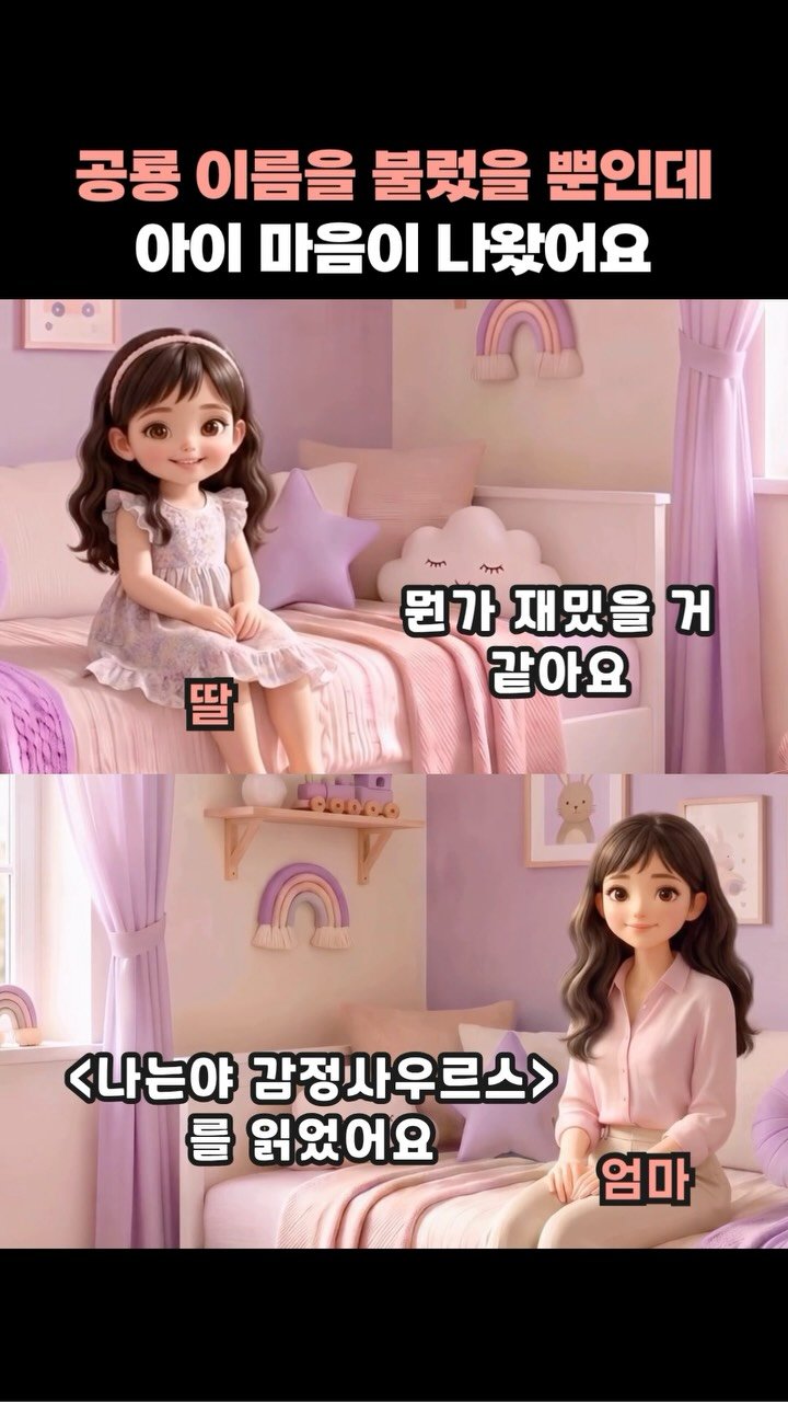 psoopjr 게시물 이미지: <나는야 감정사우르스> 책 표지를 보자마자
공룡을 좋아하는 별이는 눈이...