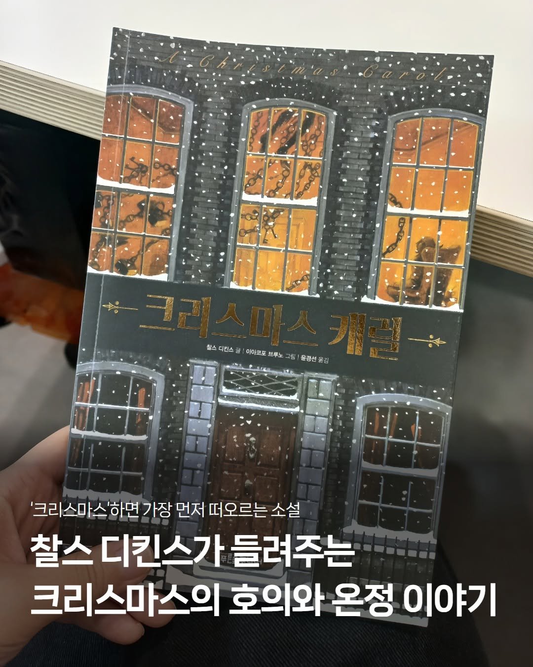 Photo by 푸른숲주니어 on November 16, 2025. May be an illustration of book and text.