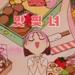 taste_cutting_girl 프로필 사진