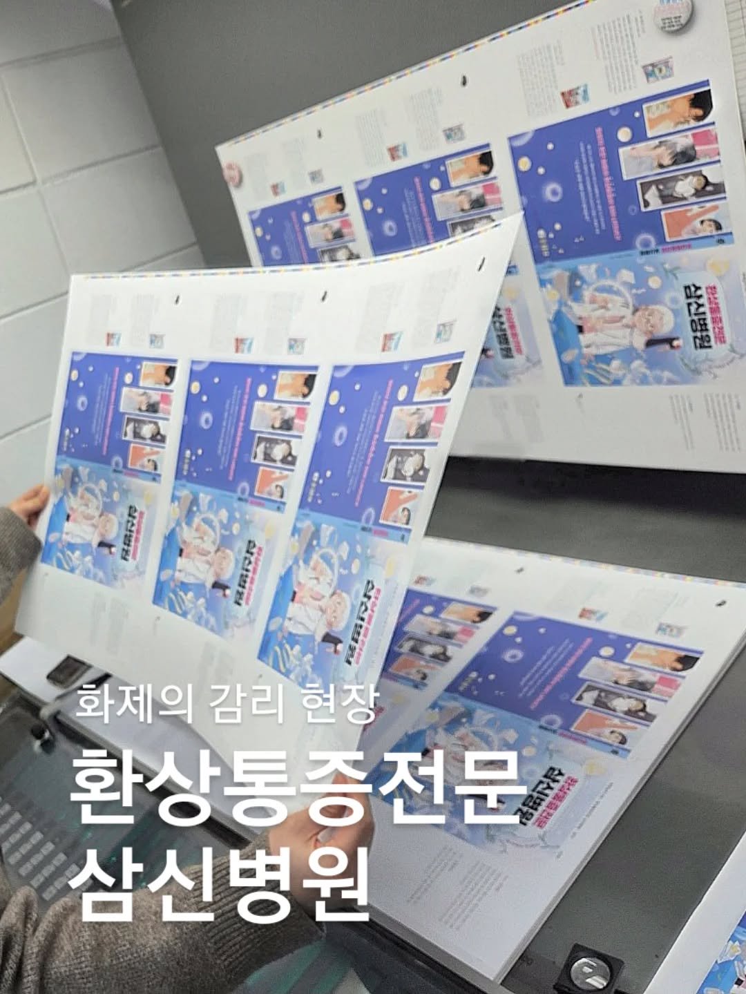 Photo by 푸른숲주니어 on November 14, 2025. May be an image of poster, magazine and text.