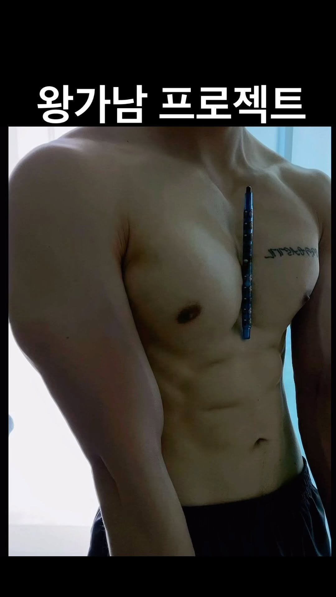 psych_ur_mind 게시물 이미지: 가슴이 타고났다고 하는데, 아닌 것 같아요. 
.
운동 전에는 가슴과 등이 구별이...