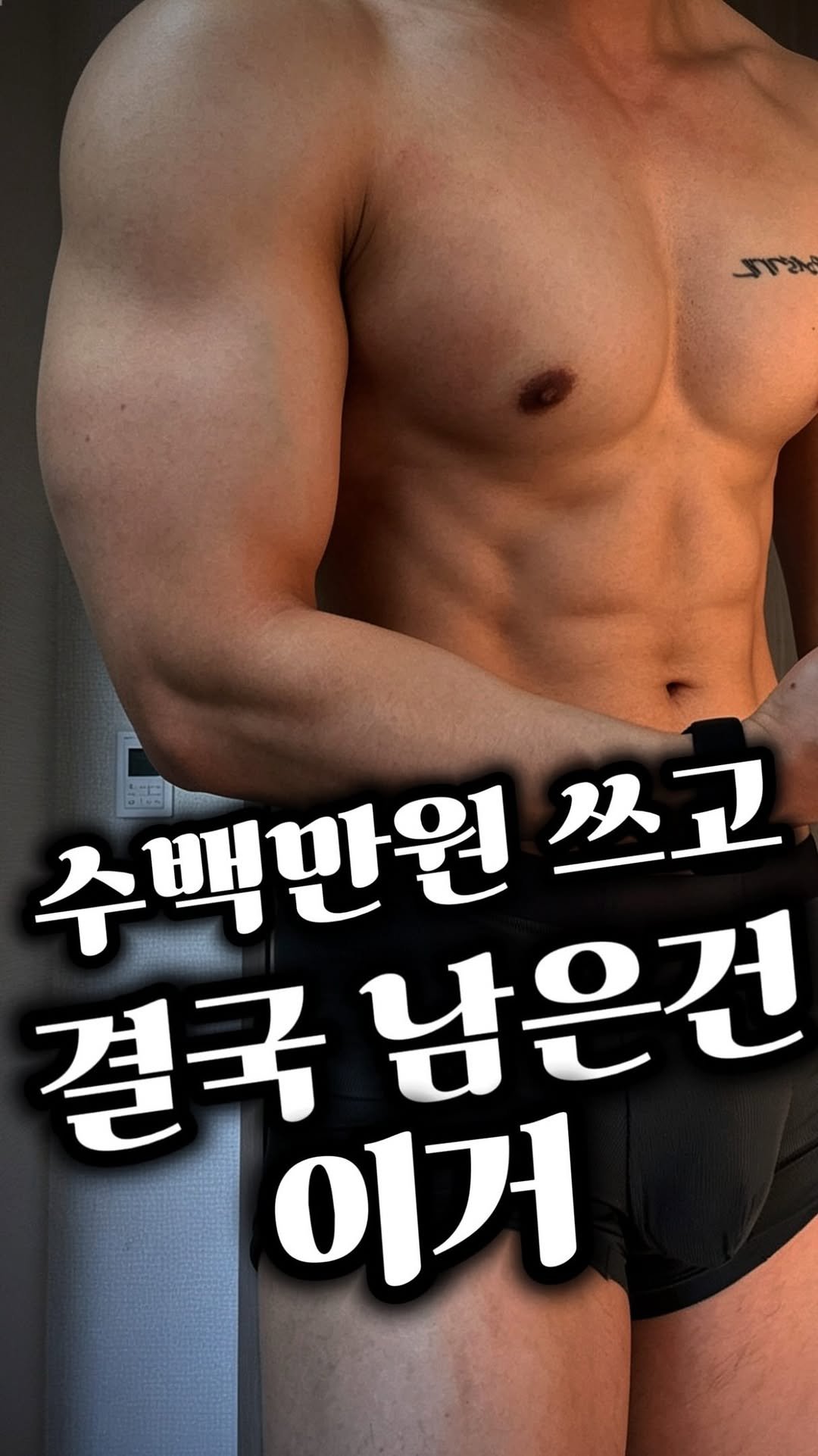 psych_ur_mind 게시물 이미지: 운동하면서 이것저것 정말 많이 먹어봤는데
결국 몇 년째 계속 먹는 건 기본적인...