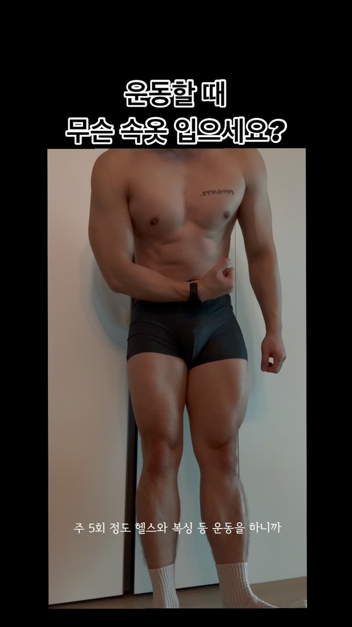 psych_ur_mind 게시물 이미지: 운동 할 때, 강력 추천하는 인생 언더웨어를 만났어요.
모그라미의 스킨이즘...