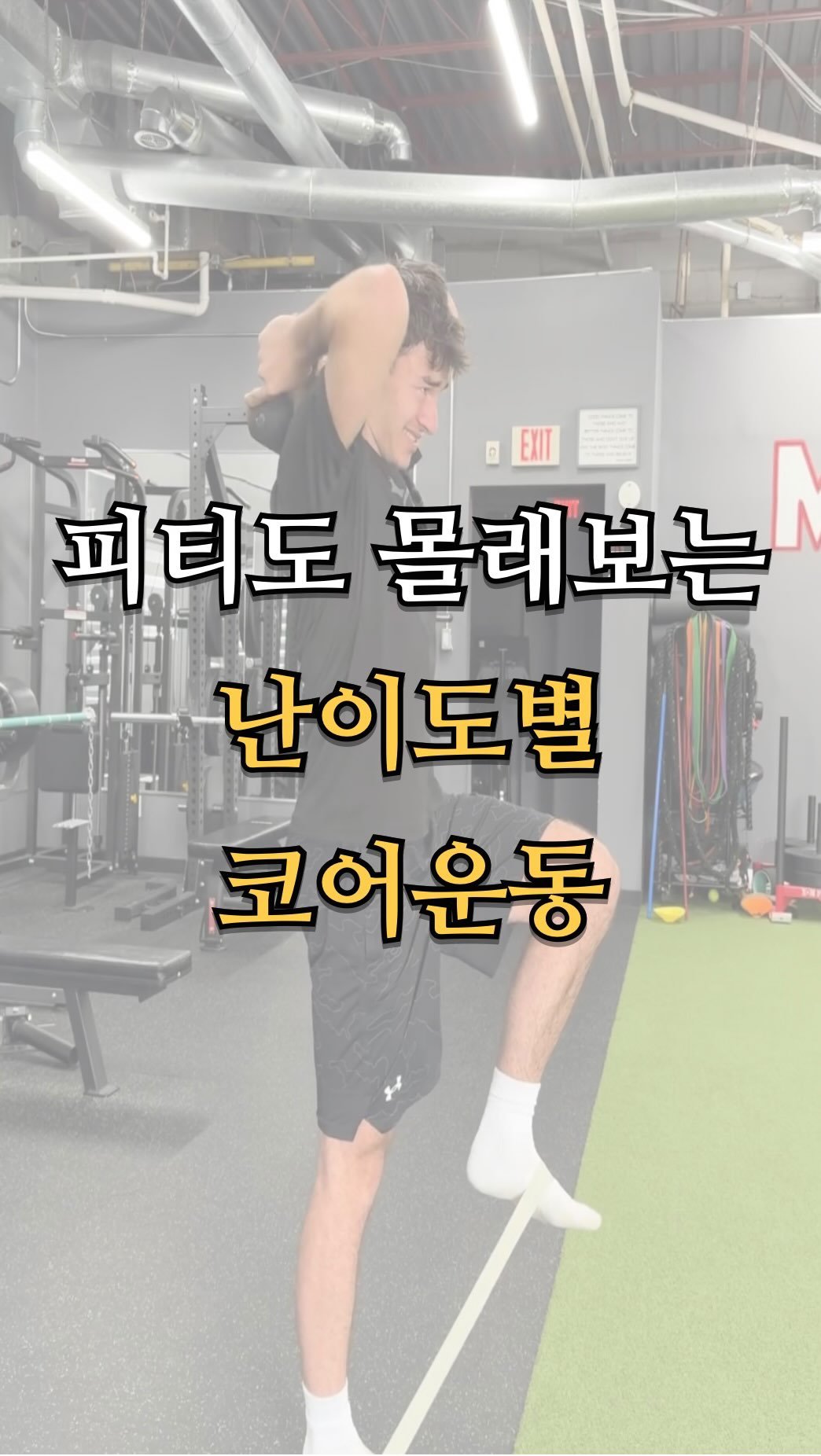 pt.studio_ 게시물 이미지: 코어는 단순히 복근이 아닙니다.
척추를 안정시키고
사지의 움직임을 지지하는 중심...